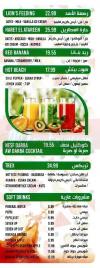  منيو فروتو  مصر